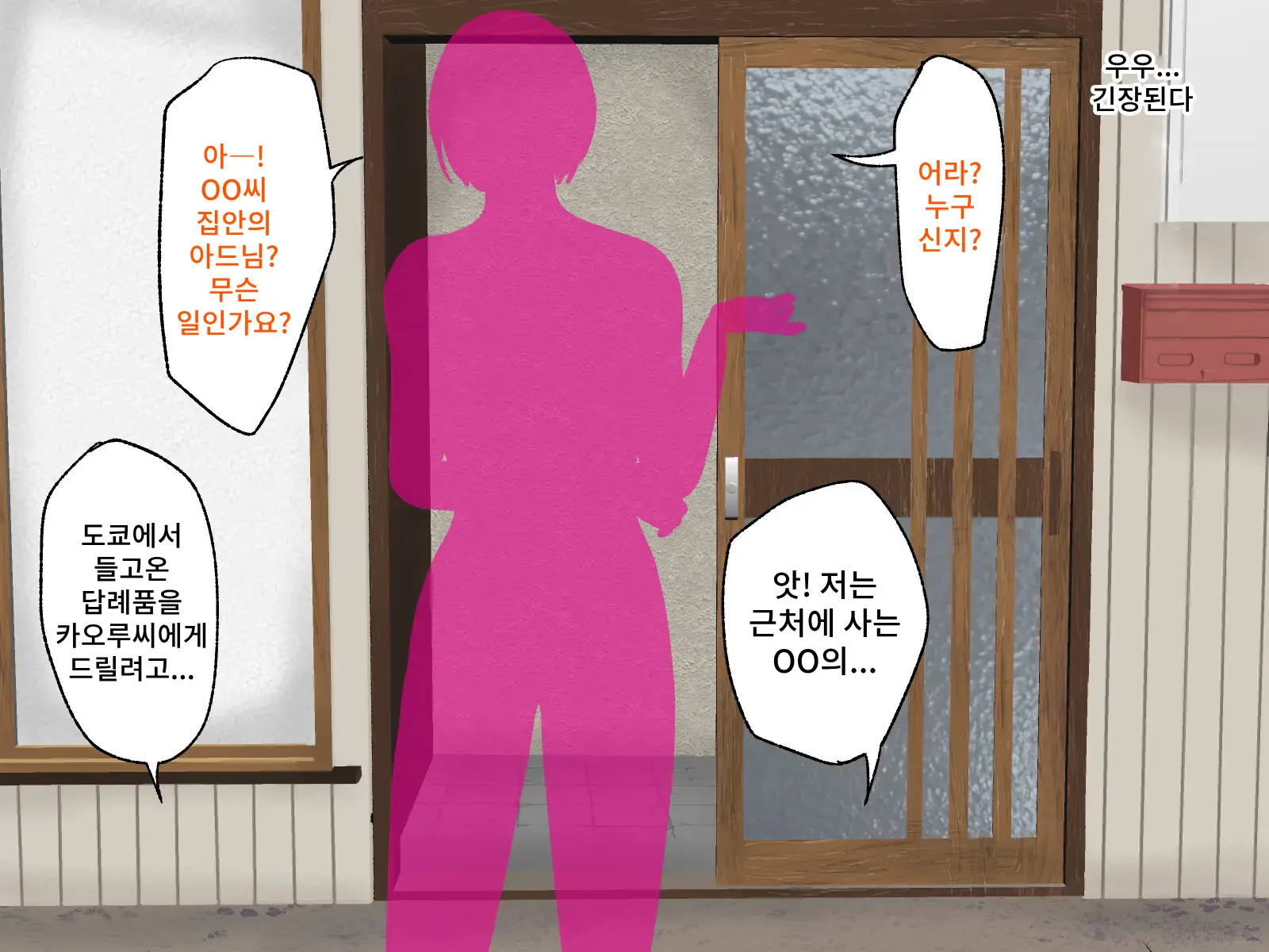 Inaka De Deatta Kedaruge Na Onee-San Ni Koi O Shita | 시골에서 만난 시크한 누나를 사랑했다